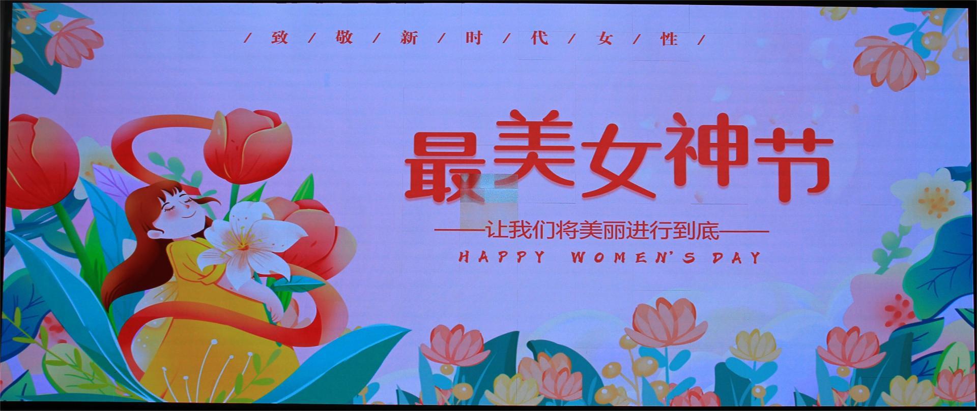 山东米乐热烈庆祝“三八”妇女节举办插花比赛活动