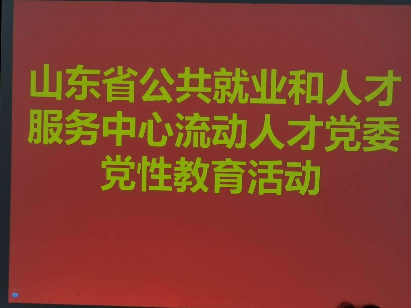 米乐m6网页版登录入口党员学习活动